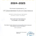 Моторное масло Rosneft Magnum Maxtec п/синт SL/CF 5W30, 4л #2