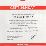 Антифриз SINTEC Euro -40°C G12+ красный, 5кг #5