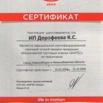 Моторное масло SINTEC LUXE 5000 A3/B4 SL/CF 5W40, 4л #4