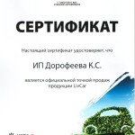 Моторное масло Livcar Energy Eco 