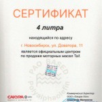 Моторное масло Taif Allegro SP GF-6A 5W30, 4л #3