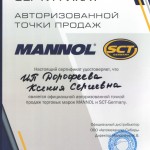 Жидкость ГУР 8970 PSF MANNOL, 1л #3