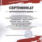 Трансмиссионная жидкость для АКПП Micking ATF Multi, 1л на розлив #2