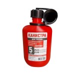 Канистра топливная пластик усиленная (красная) SKYWAY, 5л
