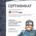 Моторное масло GANS OIL Optima omB A3/B3 SL/CF 5W40,  1л #4