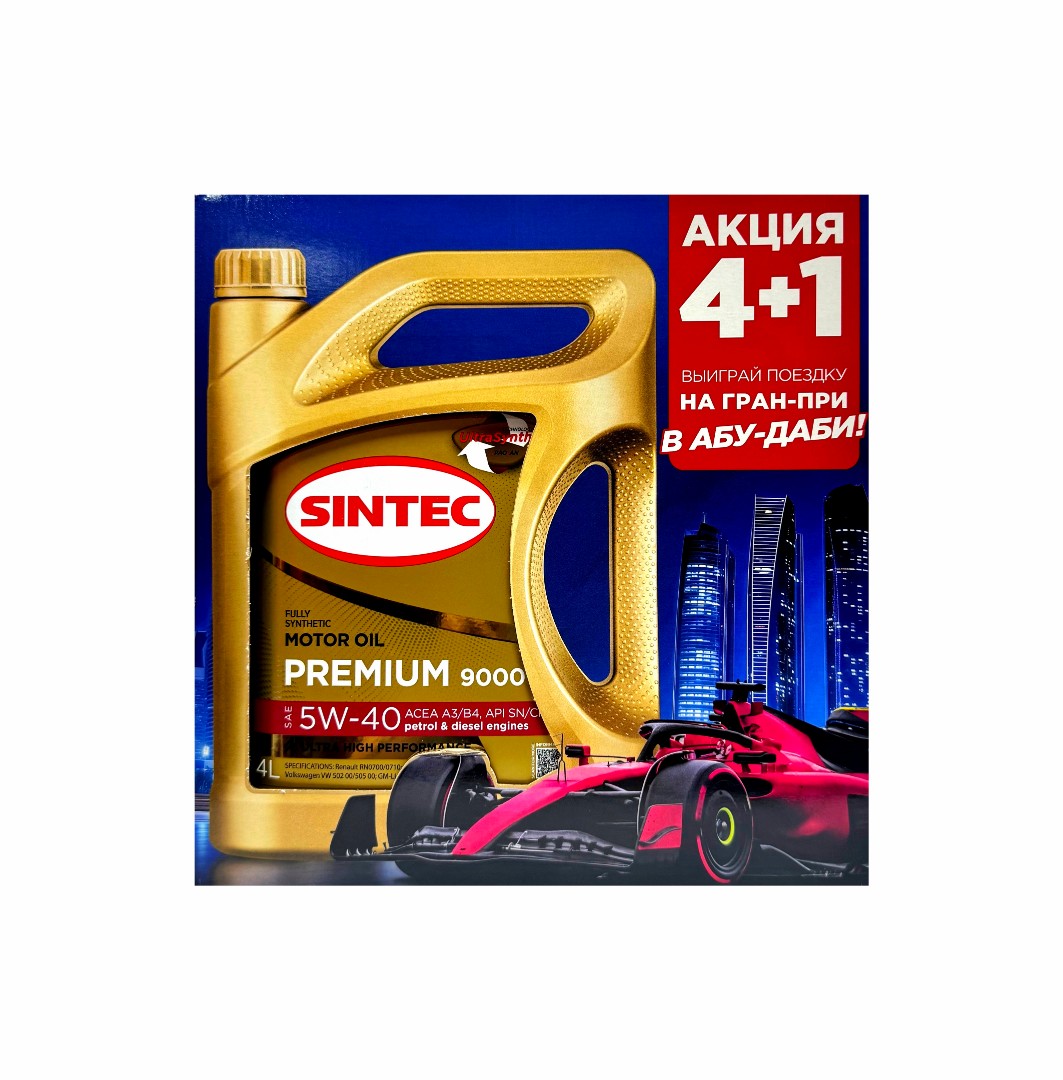 Моторное масло SINTEC Premium 9000 A3/B4 SN/CF 5W-40, акция 4+1, 5л
