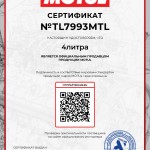 Моторное масло MOTUL 8100 Eco-Lite SP-RC  GF-6A 0W20, 4л #5