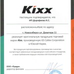 Моторное масло Kixx G1 SP 5W40, 1л #3