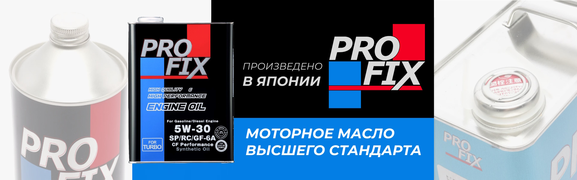 Profix