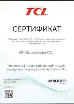 Сертификат TCL